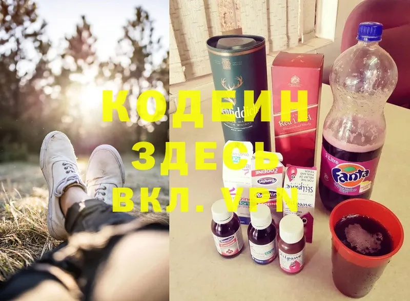 darknet телеграм  Волгоград  Кодеин Purple Drank  магазин   