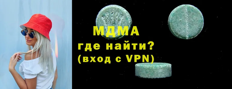 МДМА Molly  Волгоград 