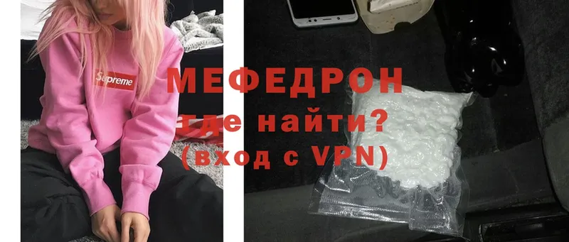 МЯУ-МЯУ mephedrone  Волгоград 