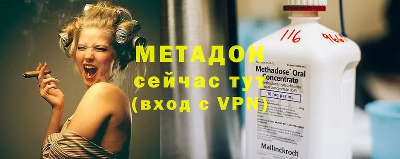 МЕТАДОН methadone  Волгоград 