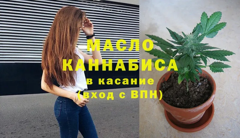 Дистиллят ТГК гашишное масло  где купить   Волгоград 